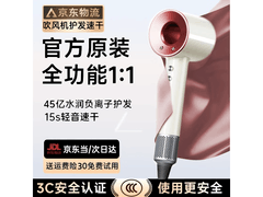 华强北顶配无叶吹风机，到手仅75.6元