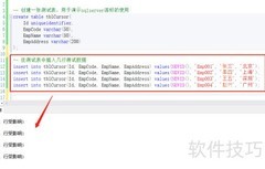 SQL Server游标使用方法