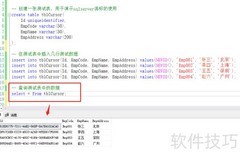 SQL Server游标使用方法
