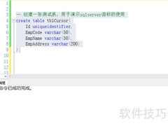 SQL Server游标使用方法
