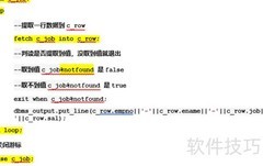 Oracle游标面试题解析
