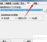 Sib Cursor Editor关闭主菜单图像
