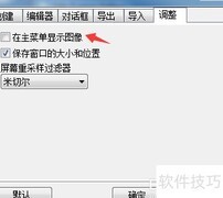Sib Cursor Editor关闭主菜单图像