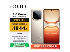 iQOO Z10 Turbo 5G手机秒杀价1099元
