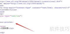 CSS cursor鼠标样式教程