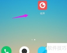 视界开启版权保护方法