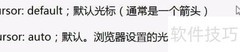改变链接鼠标指针形状