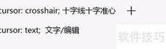 改变链接鼠标指针形状