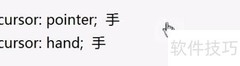 改变链接鼠标指针形状