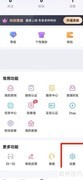 抖你App查看版本号方法