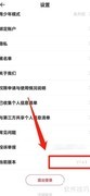 抖你App查看版本号方法
