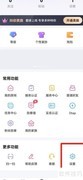 抖你App查看版本号方法