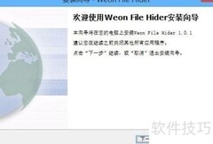 快速安全隐藏文件技巧