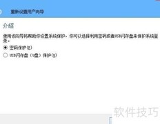 快速安全隐藏文件技巧