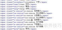 自定义鼠标形状：HTML+CSS实现