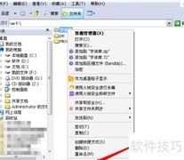 隐藏加密私密文件的实用方法