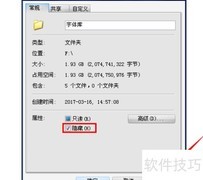 隐藏加密私密文件的实用方法