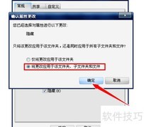 隐藏加密私密文件的实用方法