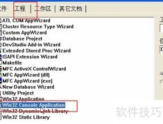 VC++创建C语言程序指南