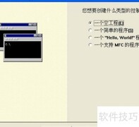 VC++创建C语言程序指南