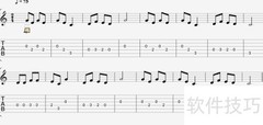 Guitar Pro 6八度升降技巧