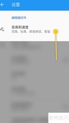 音乐速度变更器设2个八度音域