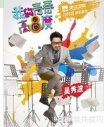 我的青春高八度播出时间及观看方法