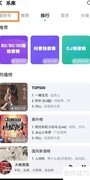 酷狗音乐如何搜索高低八度