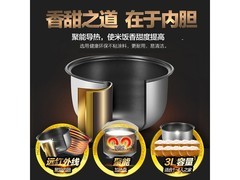 美的3L电饭煲75.4元抢