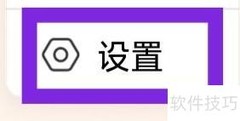 视界绑定手机号教程