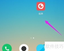 视界关闭声音与震动方法