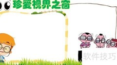 珍爱眼睛，守护视界之窗