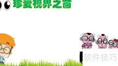 珍爱眼睛，守护视界之窗