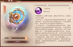 少年三国志2：八阵图神兵攻略