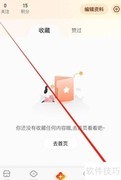 视界APP反馈方法