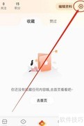 视界APP反馈方法