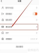 视界APP反馈方法