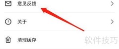 视界意见反馈查看指南