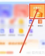 夸克如何打印试卷