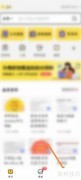 不挂科软件上传试卷教程