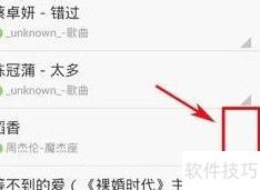 QQ音乐MP3剪切教程