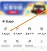 喵喵机打印试卷内容位置指南