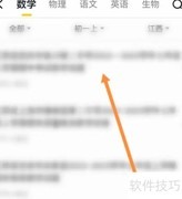 喵喵机打印试卷内容位置指南