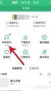 QQ音乐MP3剪切教程