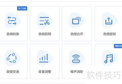 MP3剪切器使用指南