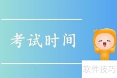 临床助理医师二试报考指南