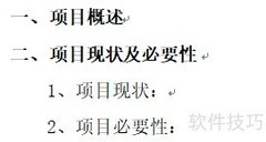 项目立项申请填写指南
