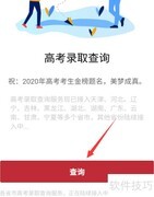 黑龙江录取查询指南