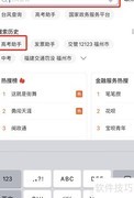 黑龙江录取查询指南