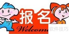 黑龙江农信社考试报名指南